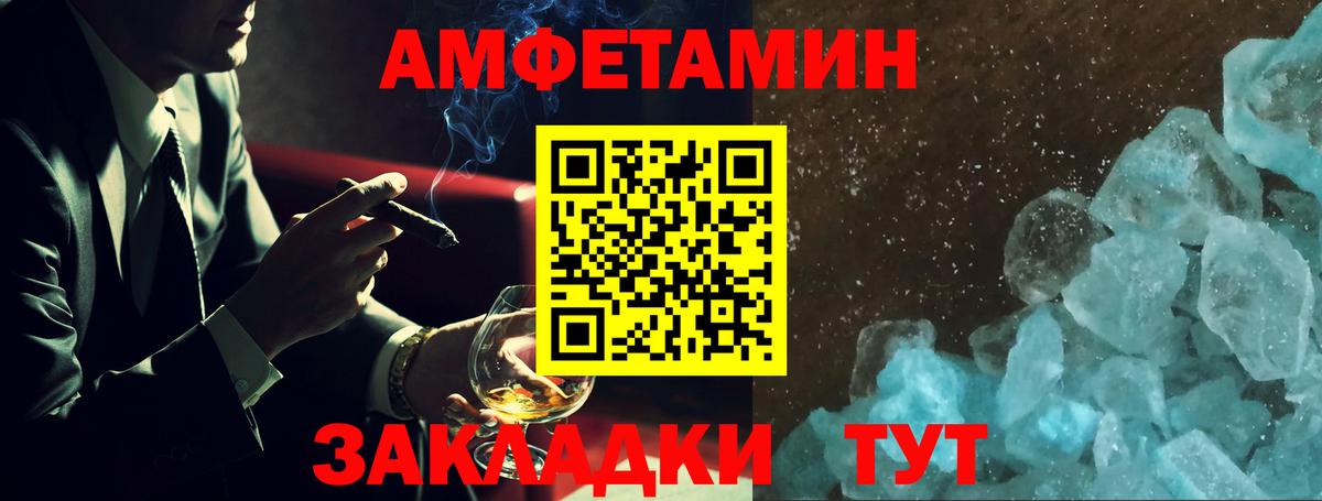 Amphetamine 98% Чита