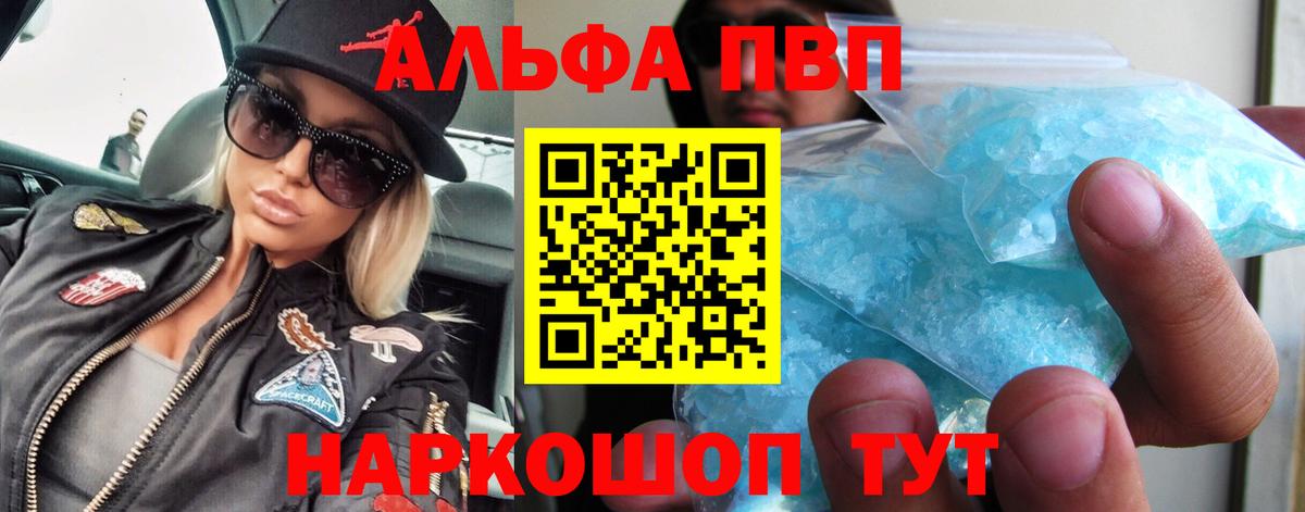 Alpha PVP Соль Чита
