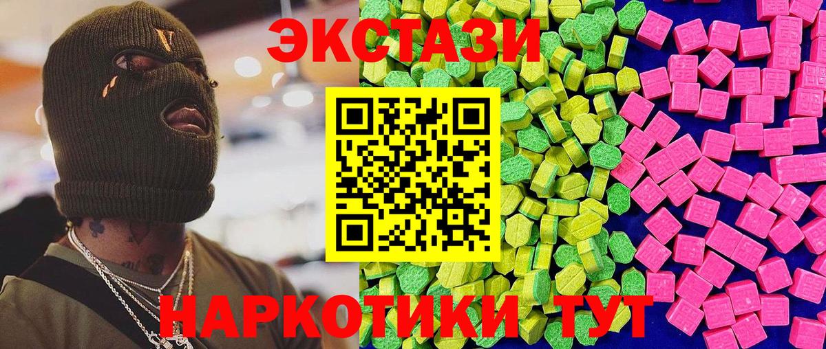 Ecstasy  Ecstasy диски  Ecstasy ешки  Вход с VPN  Чита 