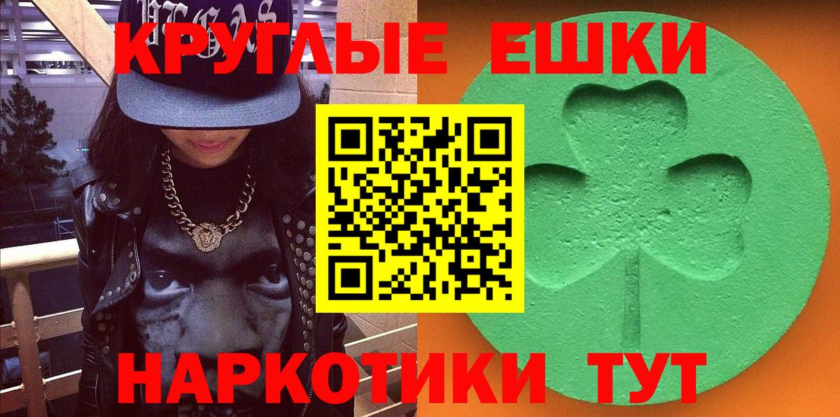 ЭКСТАЗИ 300 mg Чита