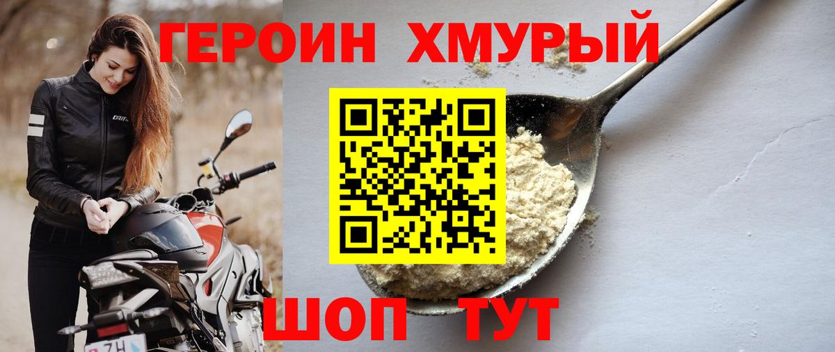 Героин афганец Чита