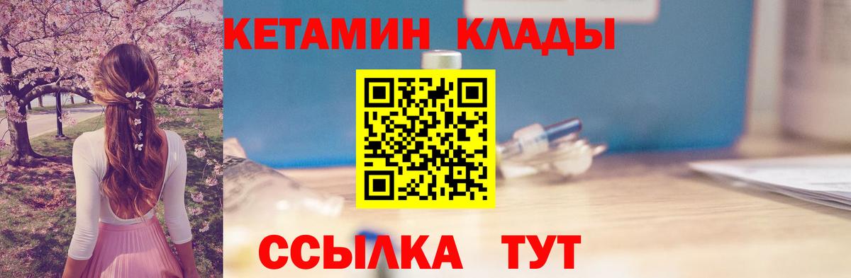 Чита  Кетамин VHQ  Вход с VPN  Кетамин VHQ 