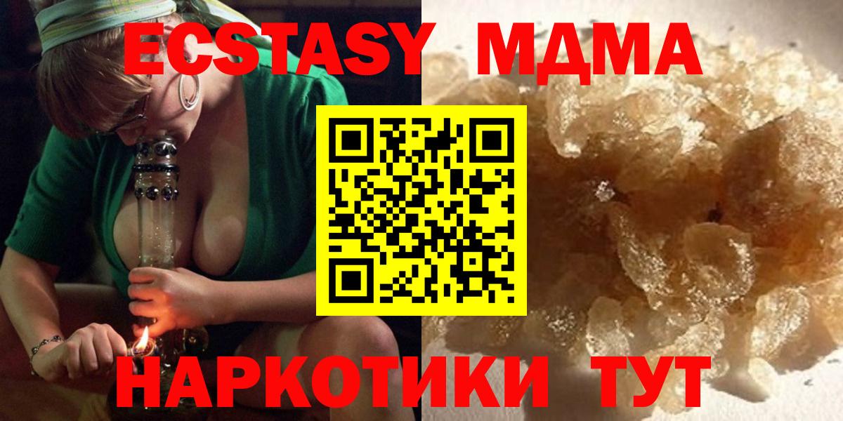 MDMA Molly  Вход с VPN  MDMA VHQ  MDMA  Чита 