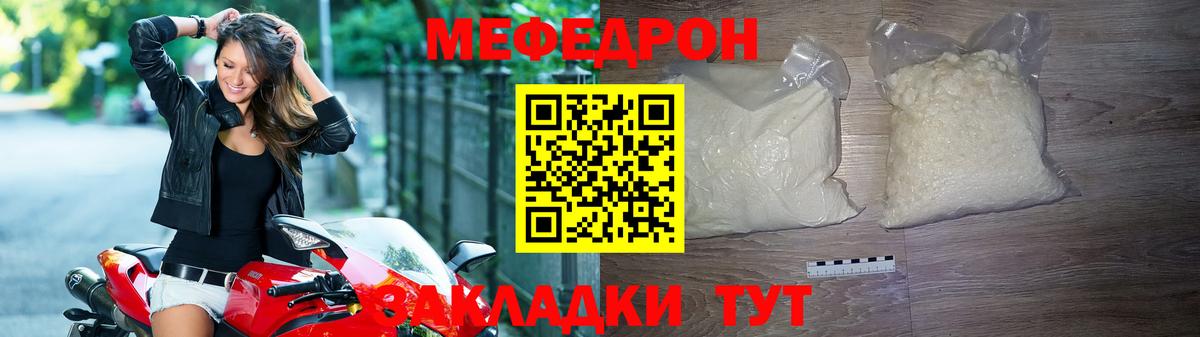 Чита  Меф мука  Меф 4 MMC  Вход с VPN 