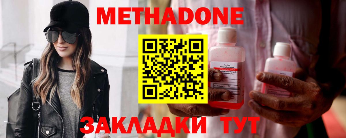 мега   Вход с VPN  Чита  МЕТАДОН мёд 