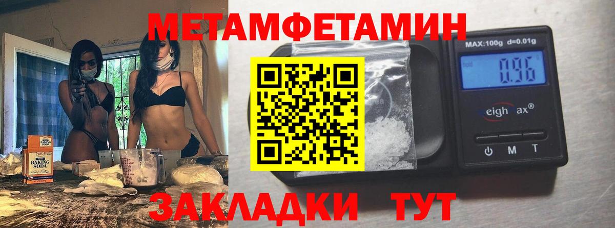 МЕТАМФЕТАМИН витя  Вход с VPN  Чита 