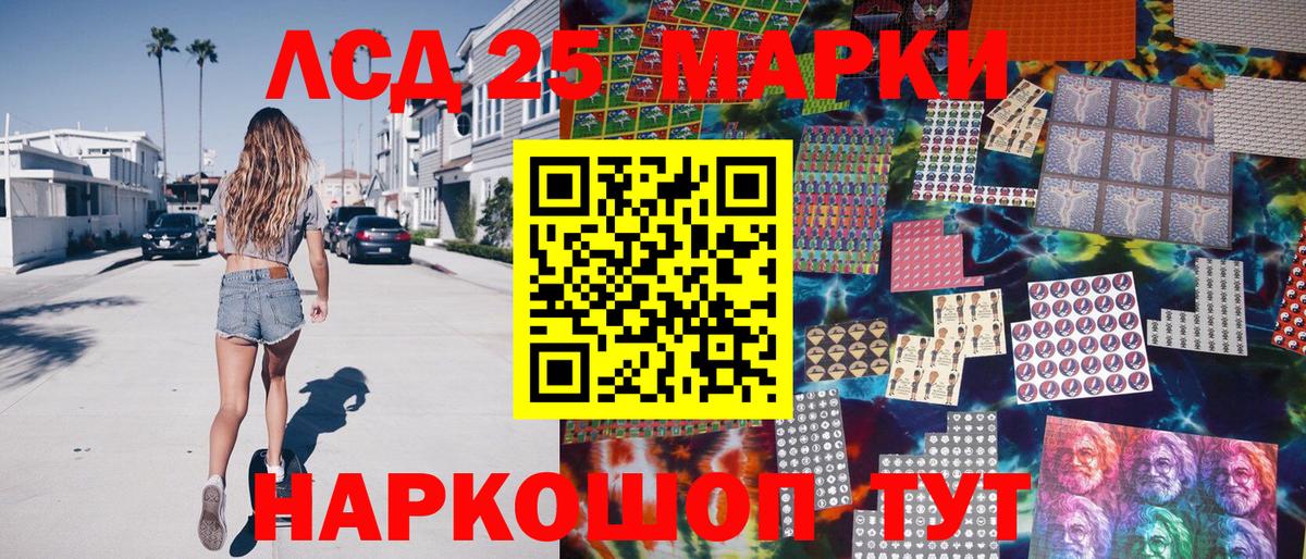 Марки 25I-NBOMe 1,5мг  Вход с VPN  Чита 