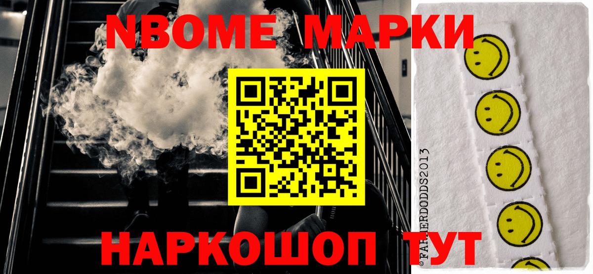 Наркотические марки 1,5мг Чита