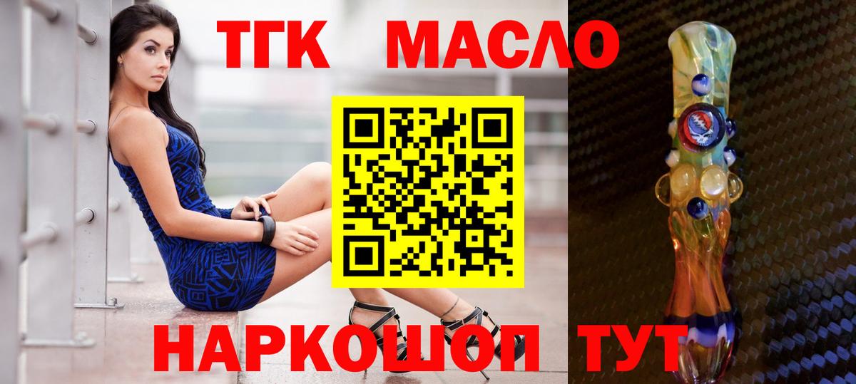 Чита  Дистиллят ТГК Wax  Вход с VPN  ТГК гашишное масло 